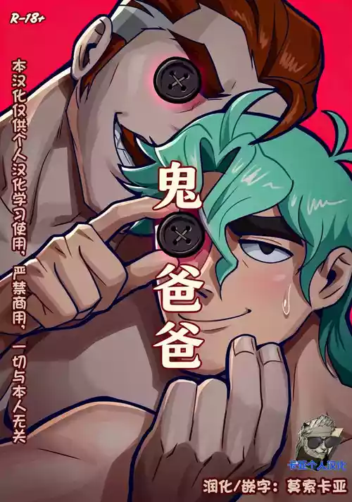 [MIDNYTE]Soulbound【卡亚个人汉化】鬼爸爸/灵魂绑定