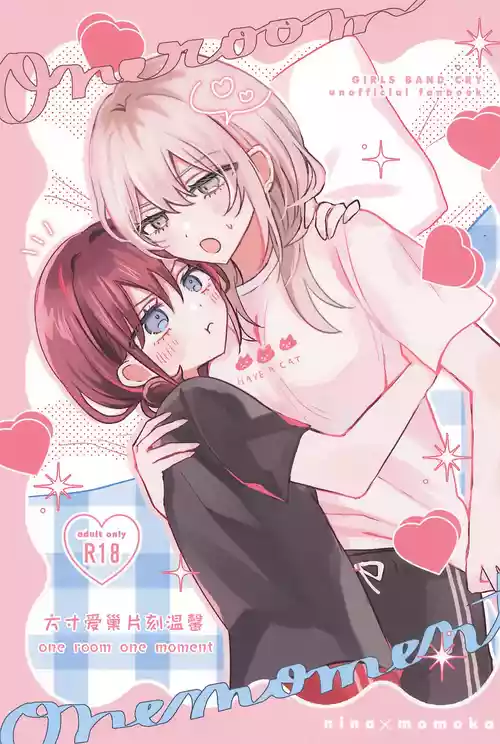 (Zenbu Buchikome. 7) [Hamu-chan Daisuki (Momi)] one room one moment (Girls Band Cry)