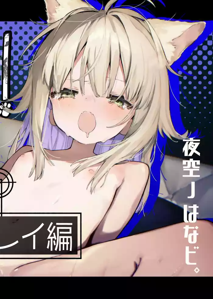 [Yozora no Koubou. (Yozora no Hanabi.)] Nanagure! -Ecchi na Okusuri no Test Play Hen-