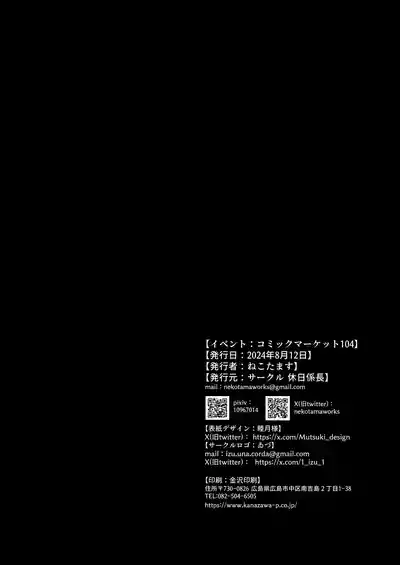 Page 21 of Tokumei de Kare to no Seijijou o Soudan Shitara / When I Tried To Anonymously Get Advice For MY Sex Life With My Boyfriend I Got Turned Into A Bitch With Baby-Making Sex