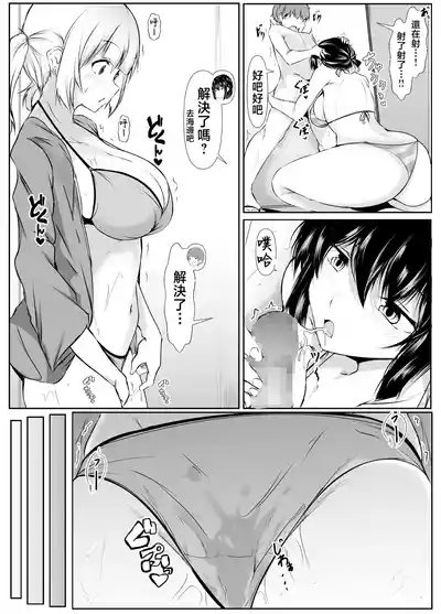 Page 9 of Nandemo "Hai Hai" de Shitekureru Ecchi na Ane ~Natsuyasumi Hen~ | 不管做什麽都唯命是從的色情姐姐〜暑假篇〜