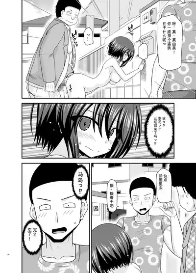 Page 129 of Netorare Roshutsu Shoujo 4