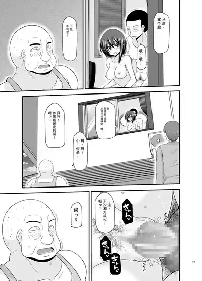 Page 174 of Netorare Roshutsu Shoujo 4