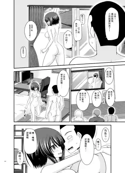 Page 193 of Netorare Roshutsu Shoujo 4