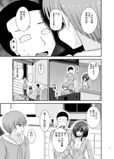 Page 32 of Netorare Roshutsu Shoujo 4
