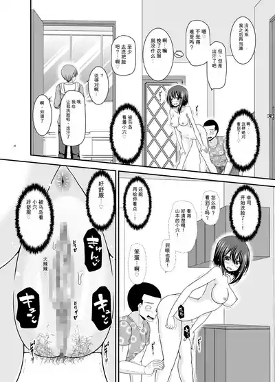 Page 39 of Netorare Roshutsu Shoujo 4