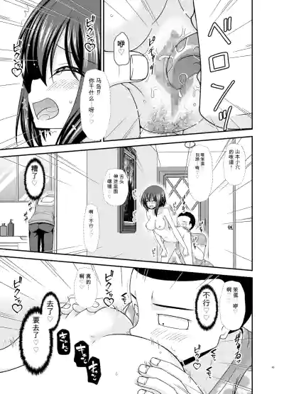 Page 42 of Netorare Roshutsu Shoujo 4