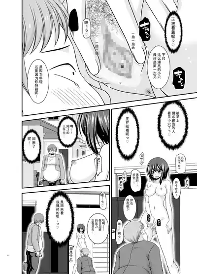 Page 69 of Netorare Roshutsu Shoujo 4