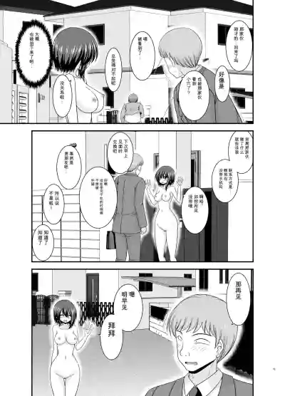 Page 72 of Netorare Roshutsu Shoujo 4
