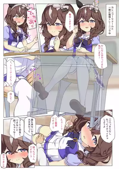 Page 1 of Bouque-Chan to Kyoushitsu H♡