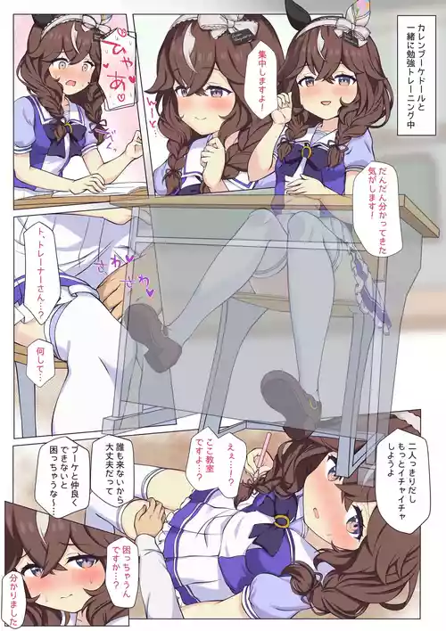 [Feeri] Bouque-Chan to Kyoushitsu H♡ (Uma Musume Pretty Derby) [Uncensored]