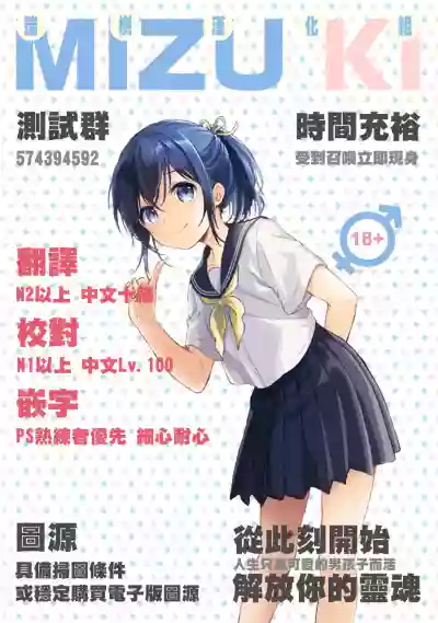 Page 18 of Isekai Otokonoko Haitoku Mikkai ~Ochita Shounen Seikishi no Yagai Mesuinu Sanpo ~ | 异世界伪娘背德密会 〜堕落少年圣骑士的野外母狗散步〜