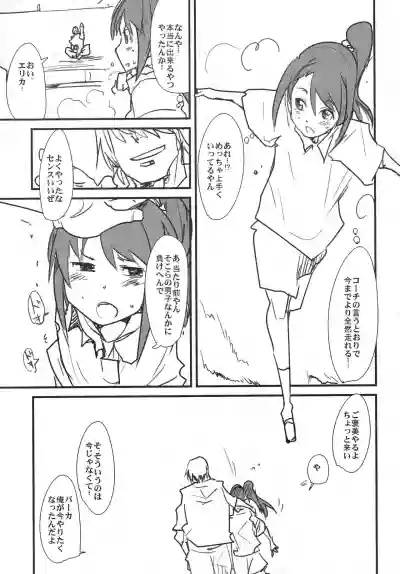 Page 4 of A cute soccer girl, a shiny deco girl, and puzzle kids.