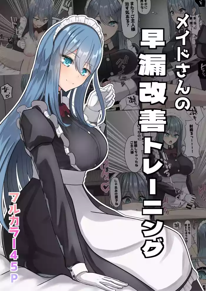 [NeutralA (NA)] Maid-san no Sourou Kaizen Training