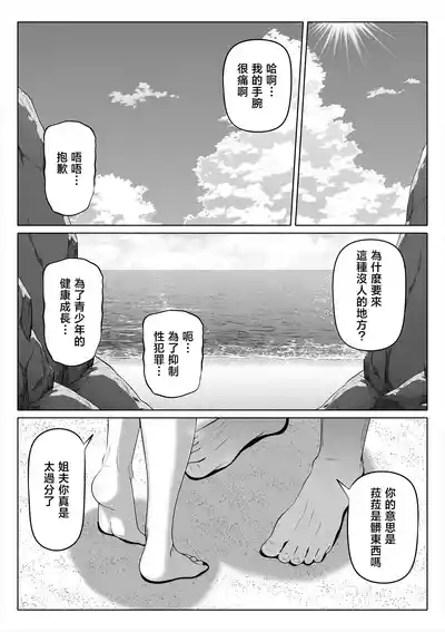 Page 231 of 妻の妹1-4