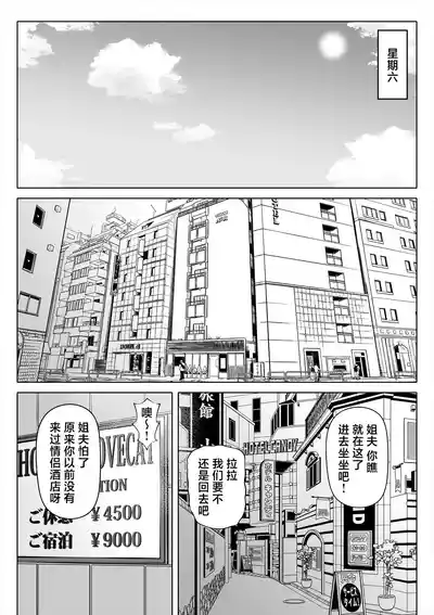 Page 35 of 妻の妹1-4