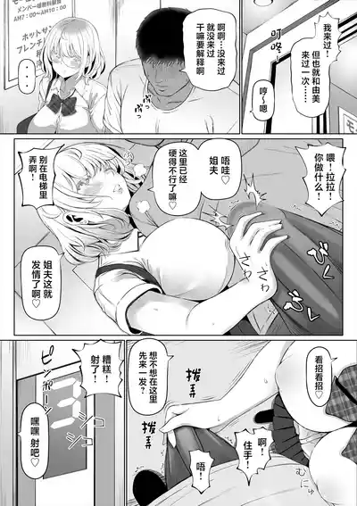 Page 36 of 妻の妹1-4