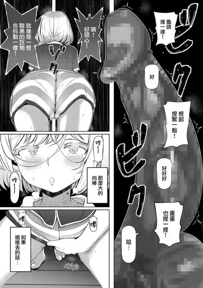 Page 85 of 妻の妹1-4