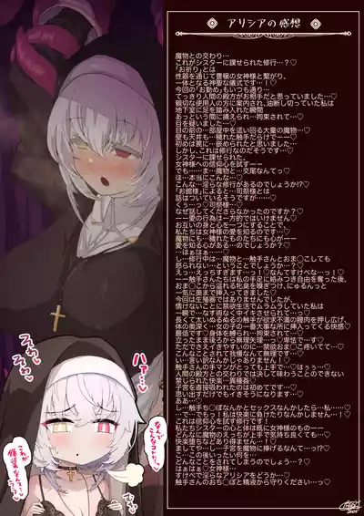Page 14 of [hokufusya] Sister Alicia's Secret Tentacle Training