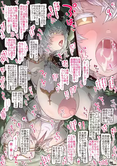 Page 39 of [hokufusya] Sister Alicia's Secret Tentacle Training