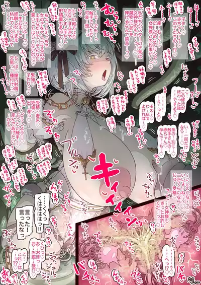 Page 41 of [hokufusya] Sister Alicia's Secret Tentacle Training