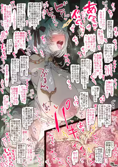 Page 42 of [hokufusya] Sister Alicia's Secret Tentacle Training