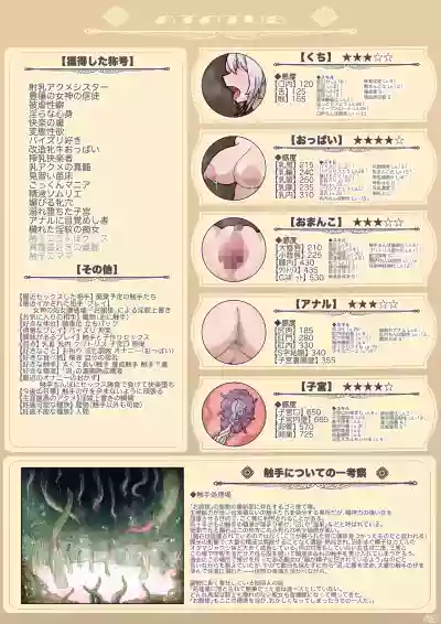 Page 45 of [hokufusya] Sister Alicia's Secret Tentacle Training
