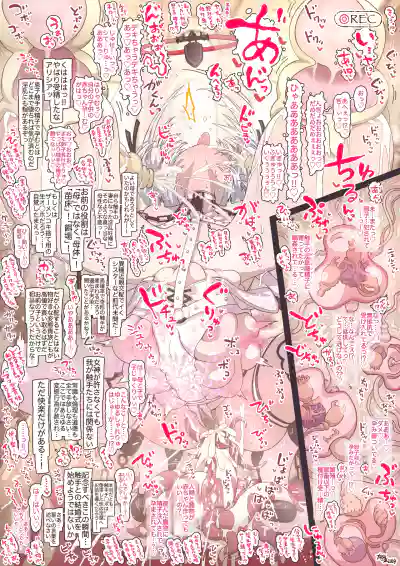 Page 75 of [hokufusya] Sister Alicia's Secret Tentacle Training