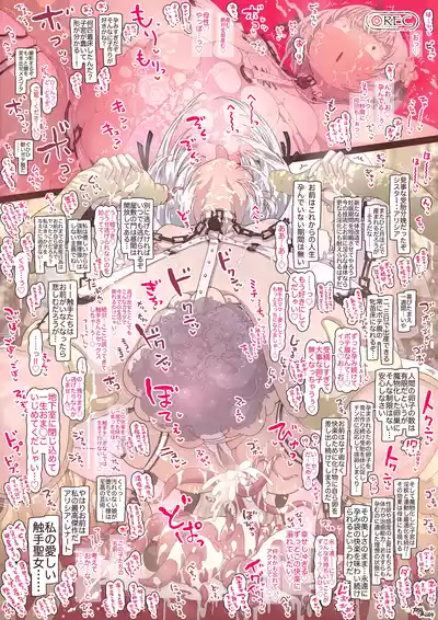 Page 77 of [hokufusya] Sister Alicia's Secret Tentacle Training