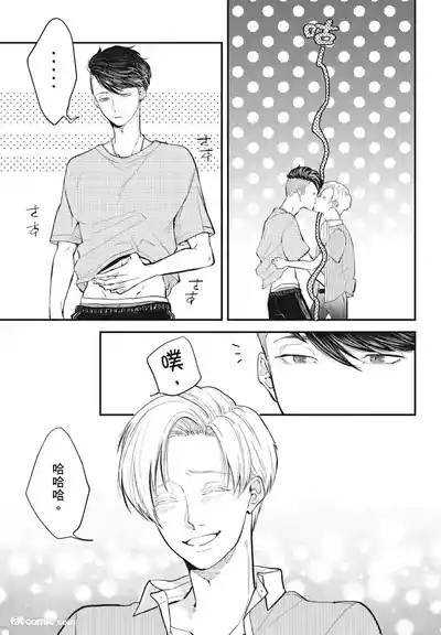 Page 81 of Warikiri︱隔夜伴侣