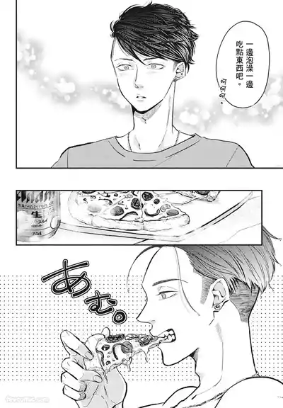 Page 82 of Warikiri︱隔夜伴侣