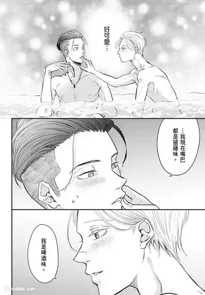 Page 86 of Warikiri︱隔夜伴侣