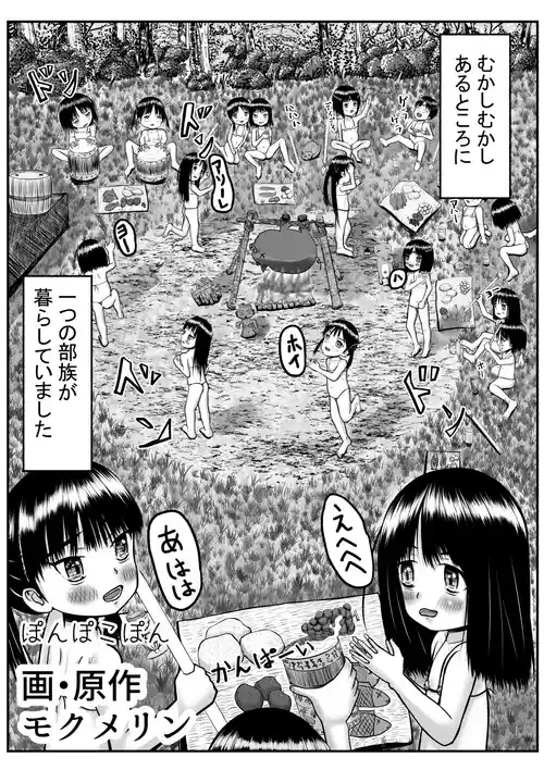 Isekai ni Mayoikonda Otoko ga Pedo Youjo ni Shuudan de Okasareru Manga