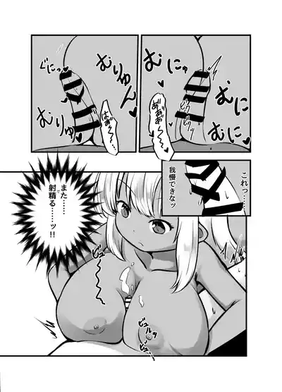 Page 22 of [Shinki Sakusei File Do-M (Wolf Ameno)] Kyonyuu Gooremu Musume ni Yoru Paizuri Sakusei Jigoku no Kei