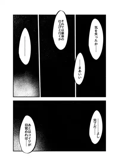 Page 28 of [Shinki Sakusei File Do-M (Wolf Ameno)] Kyonyuu Gooremu Musume ni Yoru Paizuri Sakusei Jigoku no Kei