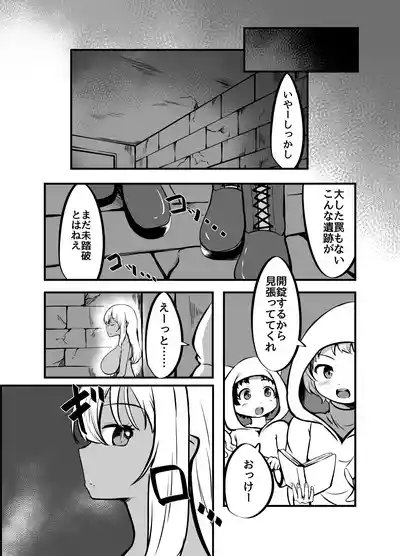 Page 35 of [Shinki Sakusei File Do-M (Wolf Ameno)] Kyonyuu Gooremu Musume ni Yoru Paizuri Sakusei Jigoku no Kei