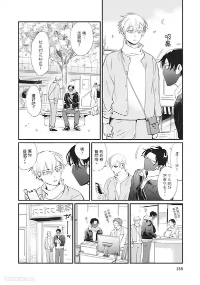 Page 161