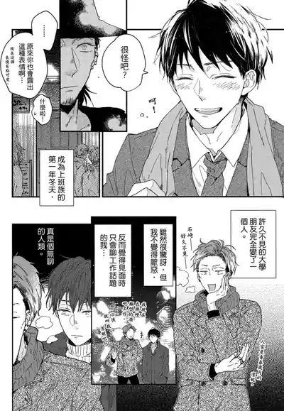Page 175 of [IKUTA Mugi] Weekend Baby︱周末宝贝 [Chinese][全1卷]