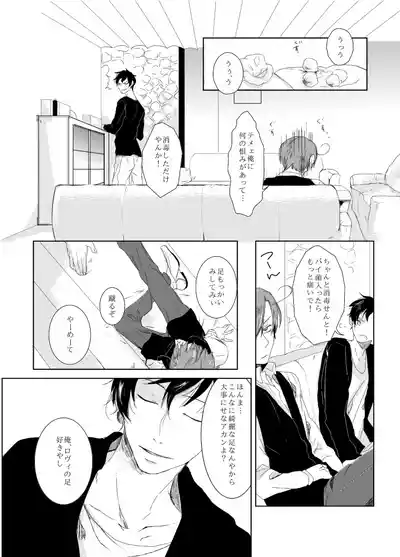 Page 21 of [CODE:609 (Shikino Hodaka)] dulce (Hetalia: Axis Powers) [Web Sairoku]