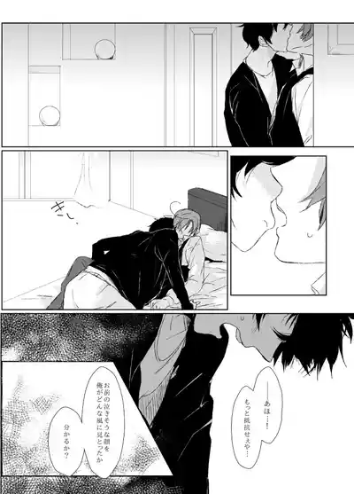 Page 28 of [CODE:609 (Shikino Hodaka)] dulce (Hetalia: Axis Powers) [Web Sairoku]