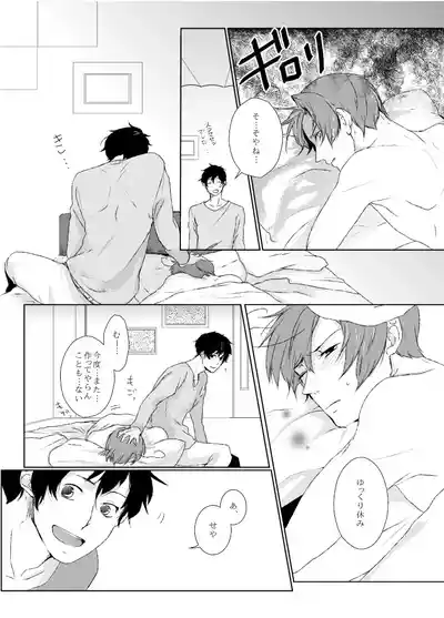 Page 41 of [CODE:609 (Shikino Hodaka)] dulce (Hetalia: Axis Powers) [Web Sairoku]