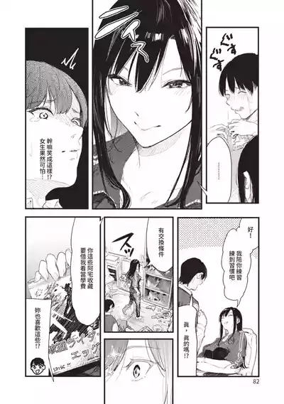Page 82