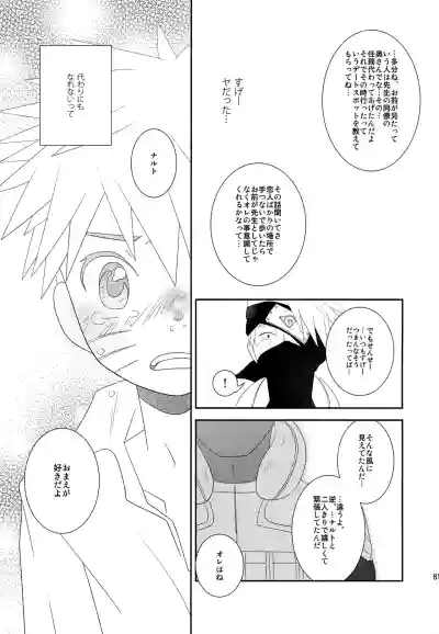Page 80 of (SUPER24) [CHANOKI (Azuki Maccha)] Chanoki no Kinoko (Naruto)