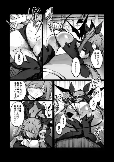 Page 25 of [Irori] 勇者はサキュバスに負けない！