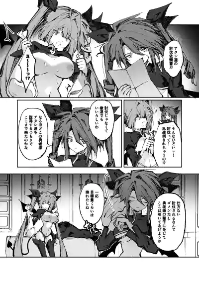 Page 32 of [Irori] 勇者はサキュバスに負けない！