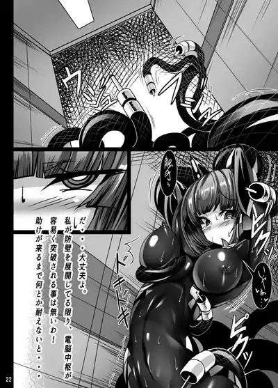 Page 21 of [Tori no Oishii Tokoro (Torisan)] Inuko ga Kikai Shokushu ni Chikichiki Sareru Hon [Digital]