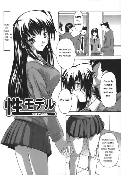 Page 107 of [Natsuka Q-Ya] Jyoshi Kousei no Himitsu! [Eng][MTL]