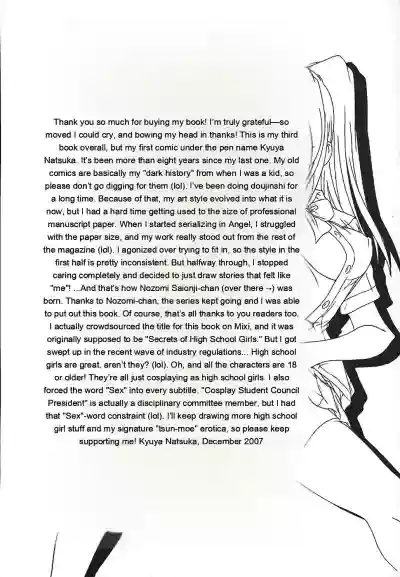 Page 168 of [Natsuka Q-Ya] Jyoshi Kousei no Himitsu! [Eng][MTL]