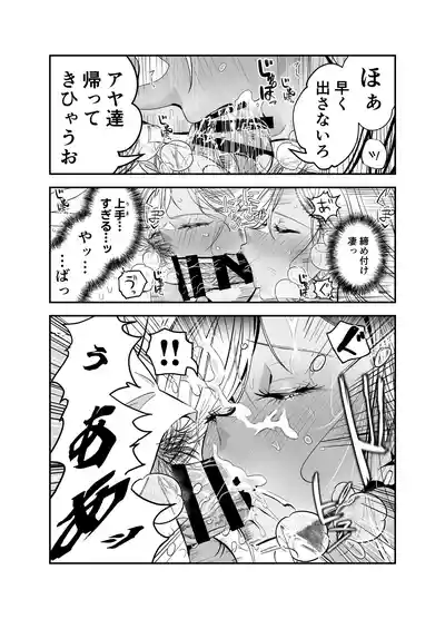 Page 53 of [7000 Week (Shiinomi Anzu)] Gyaru Harem ga Dekiru Made ~ Otaku no Chi*ko wa Uchi-ra de Kyouyuu Surutte Kimeta Kara ~