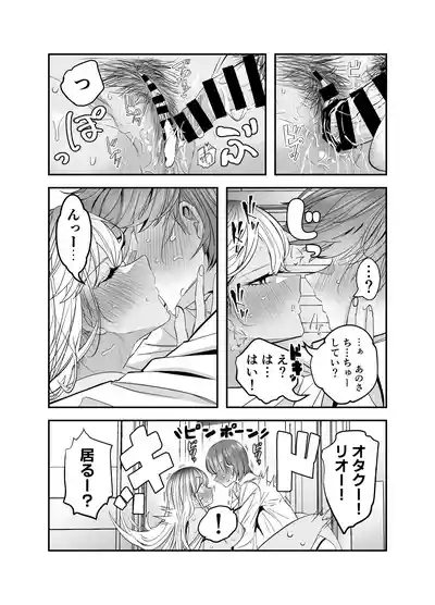 Page 74 of [7000 Week (Shiinomi Anzu)] Gyaru Harem ga Dekiru Made ~ Otaku no Chi*ko wa Uchi-ra de Kyouyuu Surutte Kimeta Kara ~